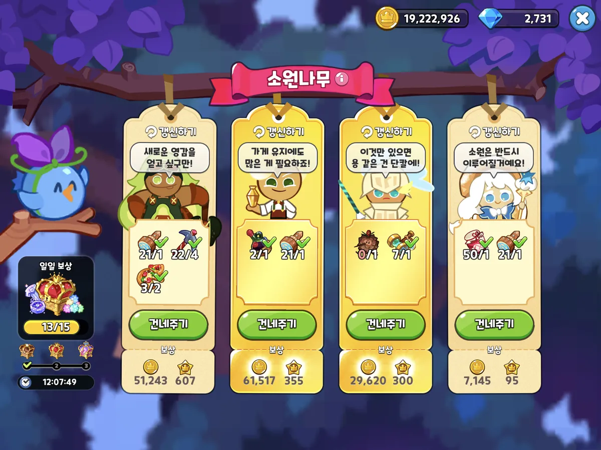 소원나무 소원나무
