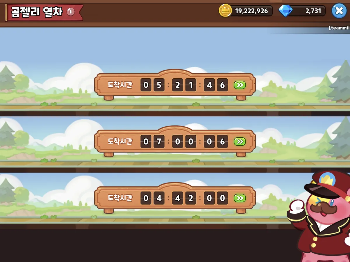 소원나무 소원나무