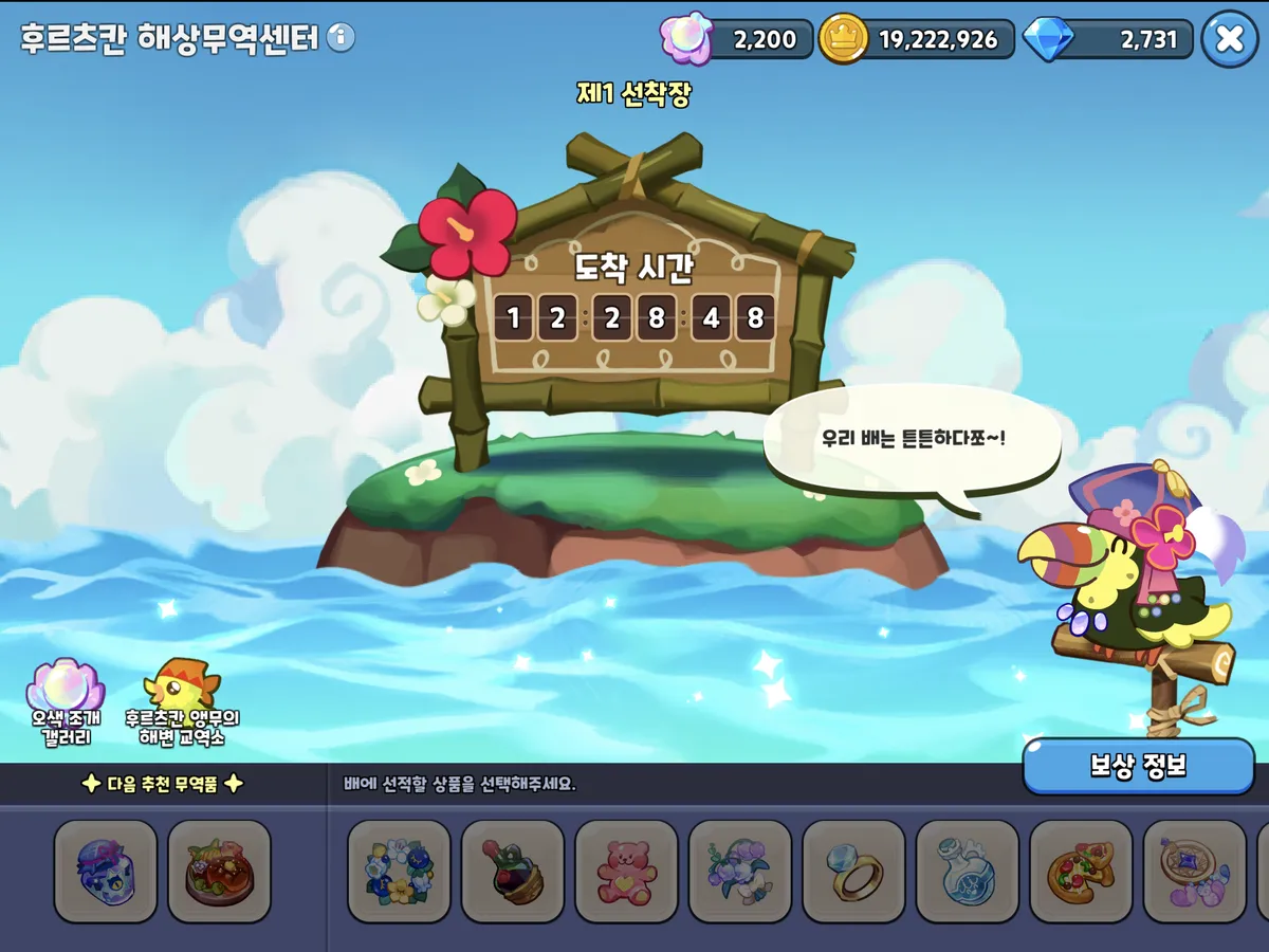 후르츠칸 해상무역센터 후르츠칸 해상무역센터